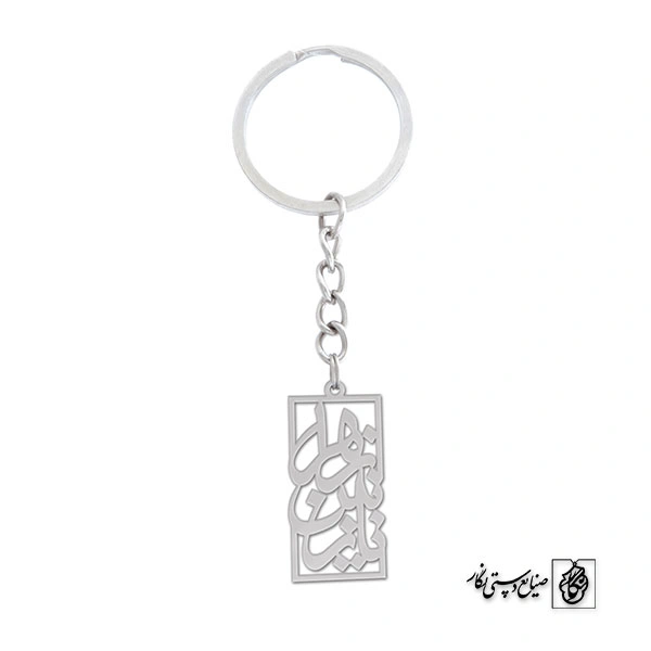 جاسوئیچی اسم نازنین زهرا کد 965