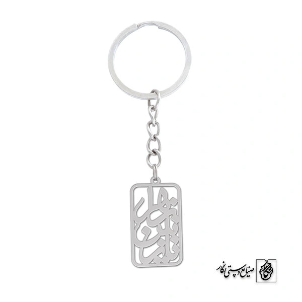 جاسوئیچی اسم نازنین زهرا کد 966