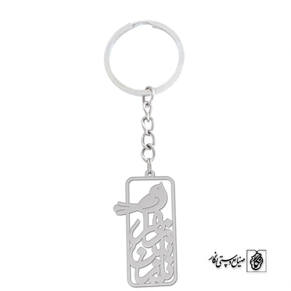 جاسوئیچی اسم نازنین زهرا کد 967