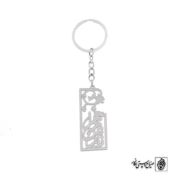 جاسوئیچی اسم نازنین زهرا کد 968