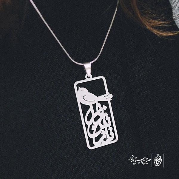 پلاک اسم نازنین زهرا کد 969