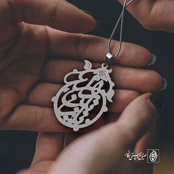 پلاک اسم نازنین زهرا کد 971