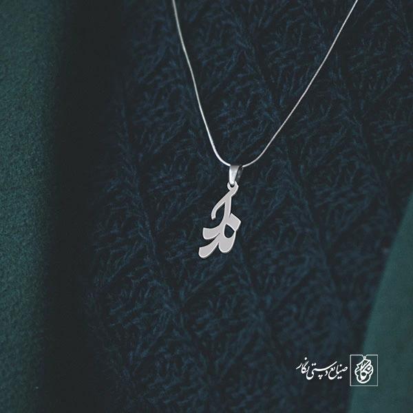 پلاک اسم ندا کد 977