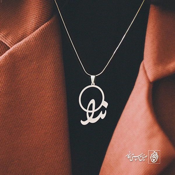 پلاک اسم ندا کد 978