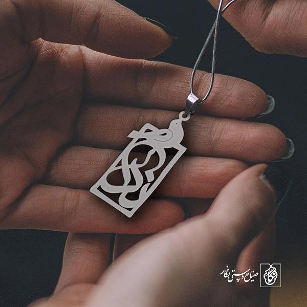 پلاک اسم ندا کد 979