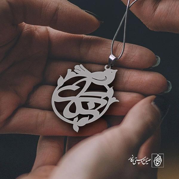 پلاک اسم نگار کد 981