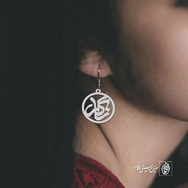 گوشواره اسم نگار کد 989