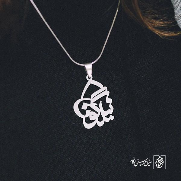 پلاک اسم نیلگون کد 995