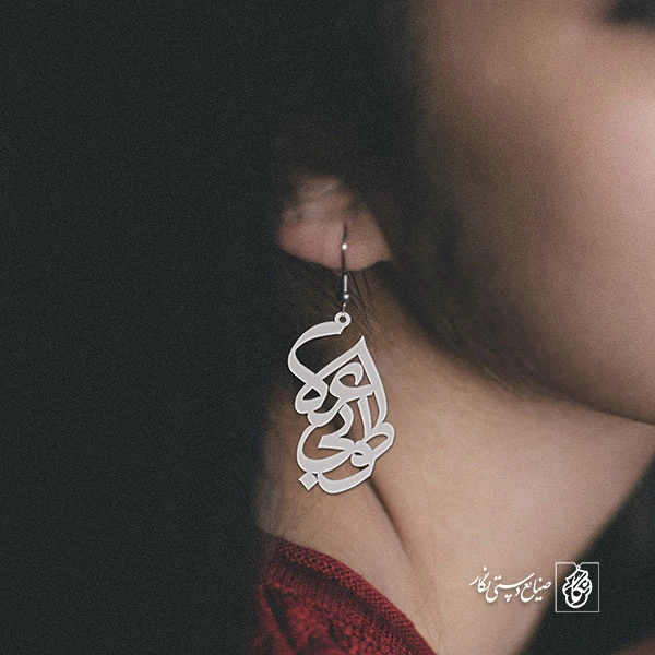 گوشواره اسم اعلی طوبی کد 10000