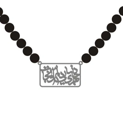 پلاک هر جای دنیایی دلم اونجاست