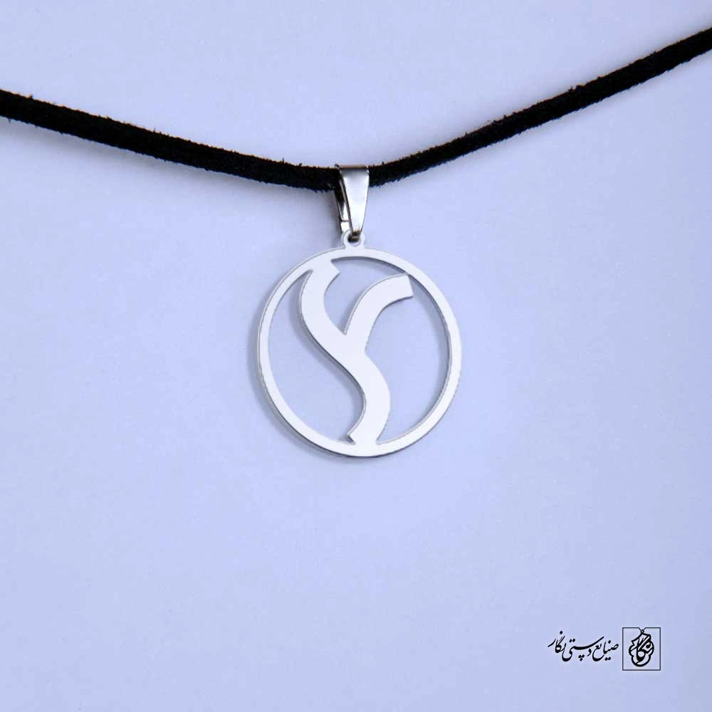 پلاک حروف ارخون س کد 200079