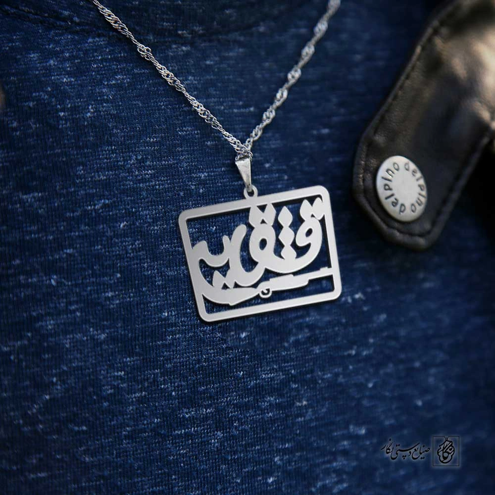 پلاک قشقایی تفنگ کد 200145