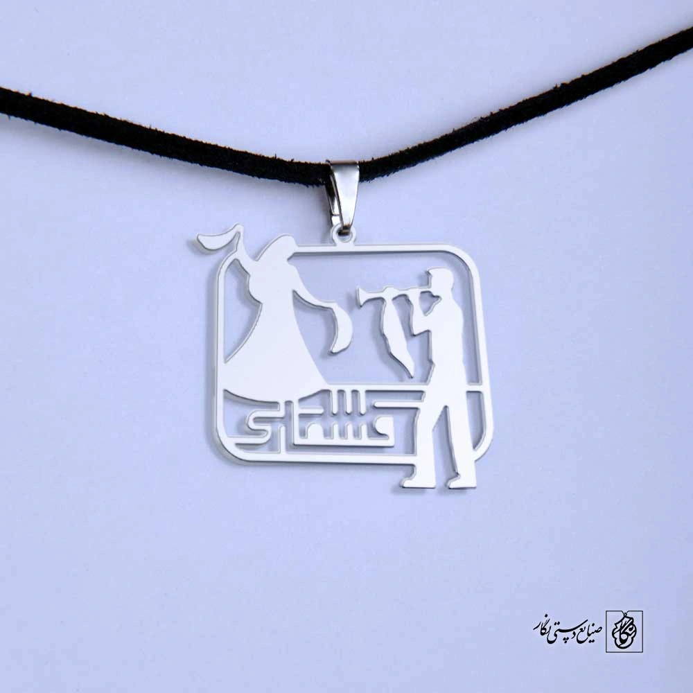 پلاک سُرنا رقص قشقایی کد 200150