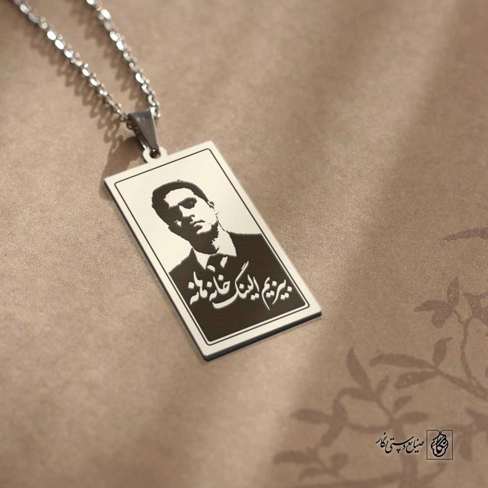 پلاک ایلام قشقایی کد 210005