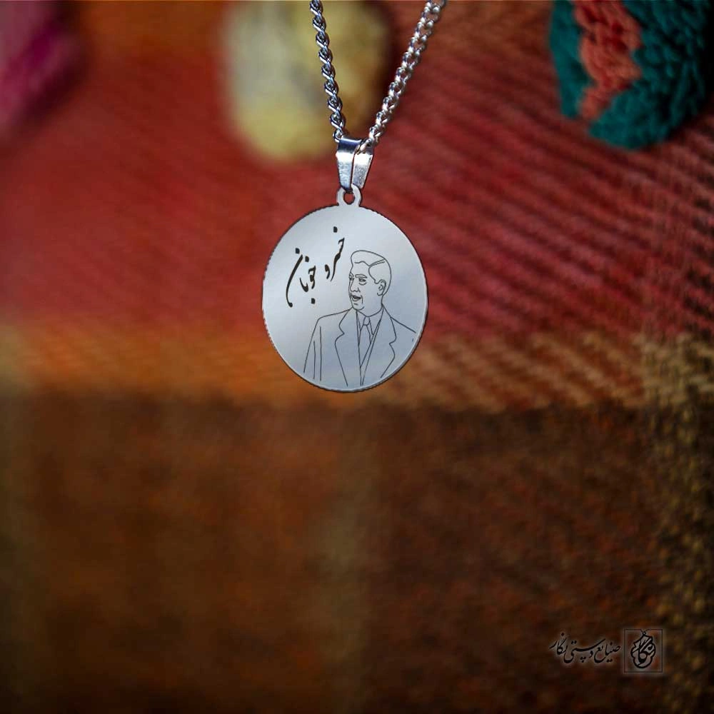 پلاک خسروی خوبان کد 210008