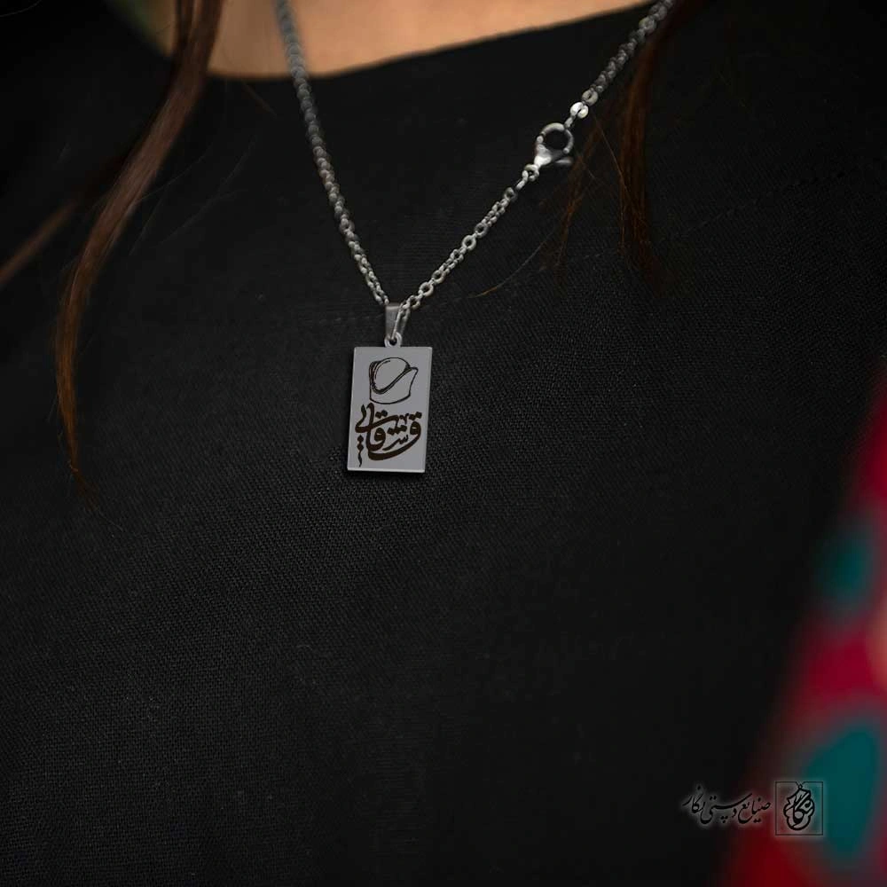 پلاک قشقایی کلاه کد 210020