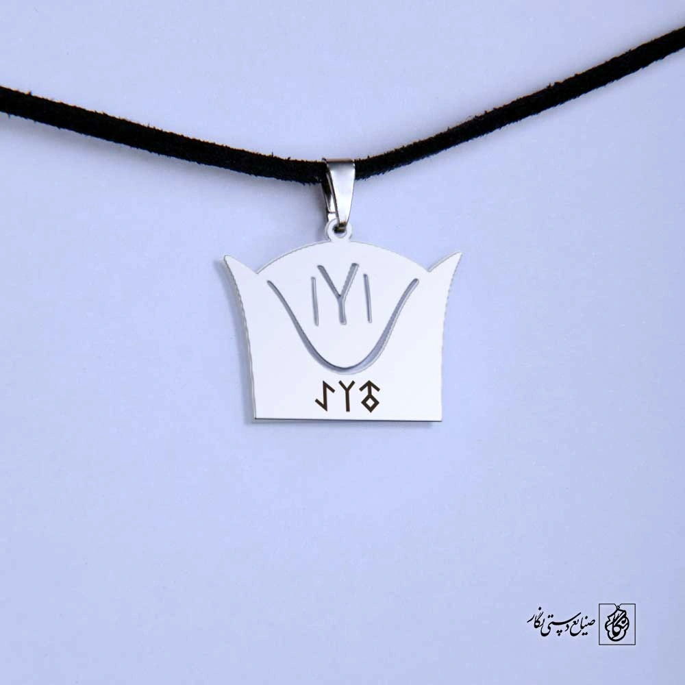 پلاک نوشته ارخون آتیلا ستاره کد 210053