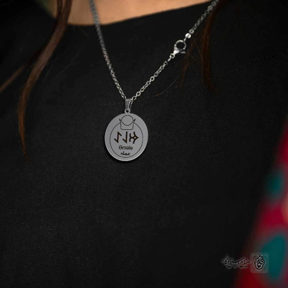 پلاک ارخون عمله کلاه کد 210071