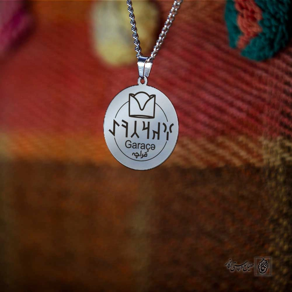 پلاک نوشته ارخون قراچه کلاه کد 210080