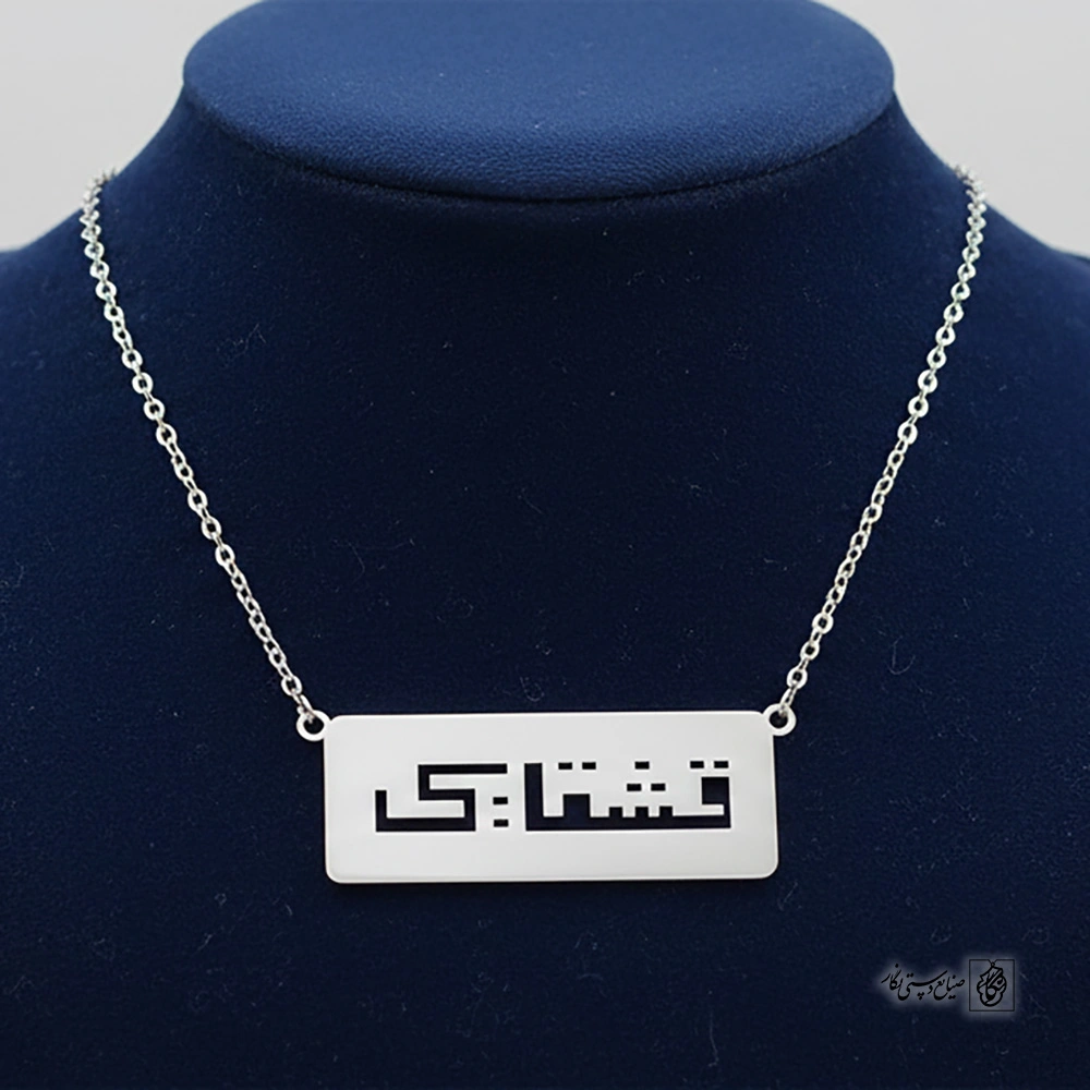 پلاک قشقایی کد 220002