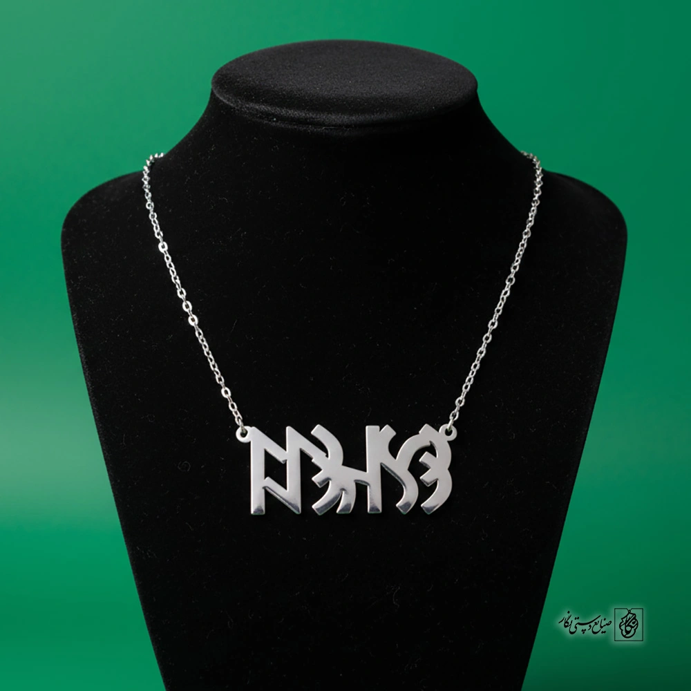 پلاک نوشته ارخون قشقایی کد 220008