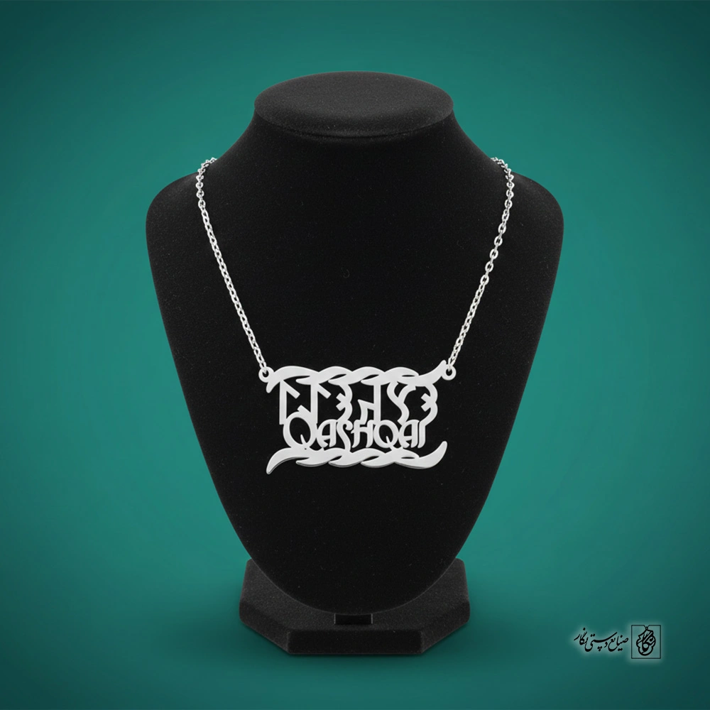 پلاک نوشته ارخون قشقایی کد 220010