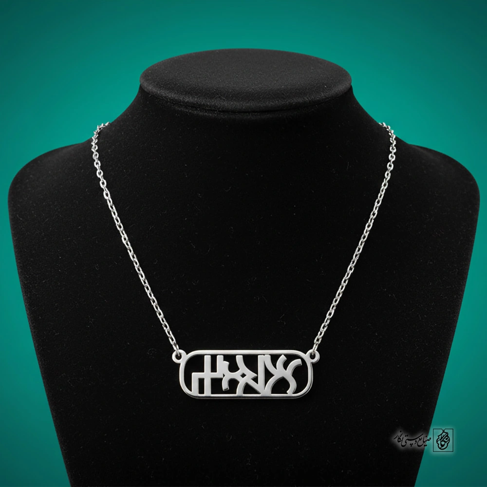 پلاک نوشته ارخون سولماز کد 220011