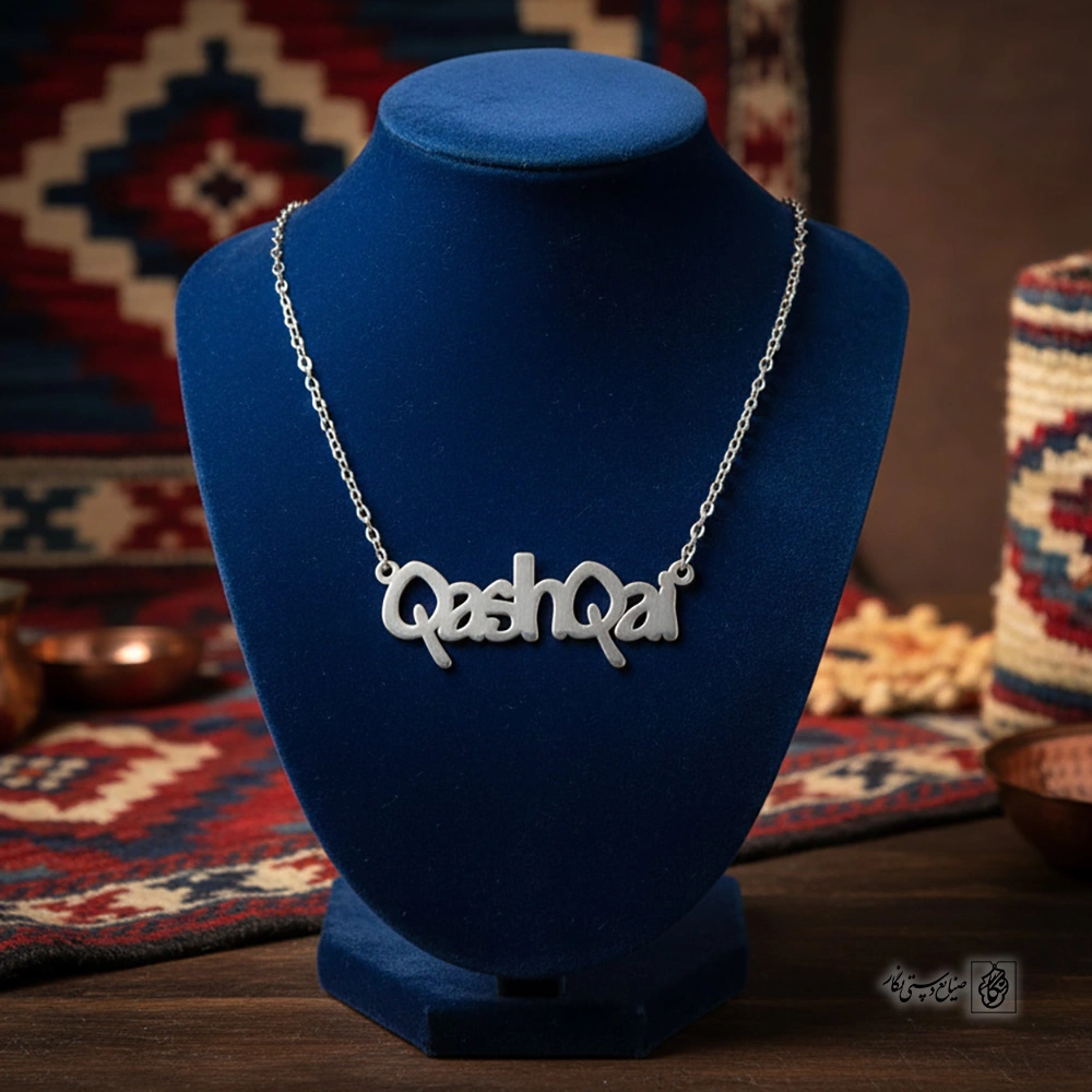 پلاک قشقایی کد 220013