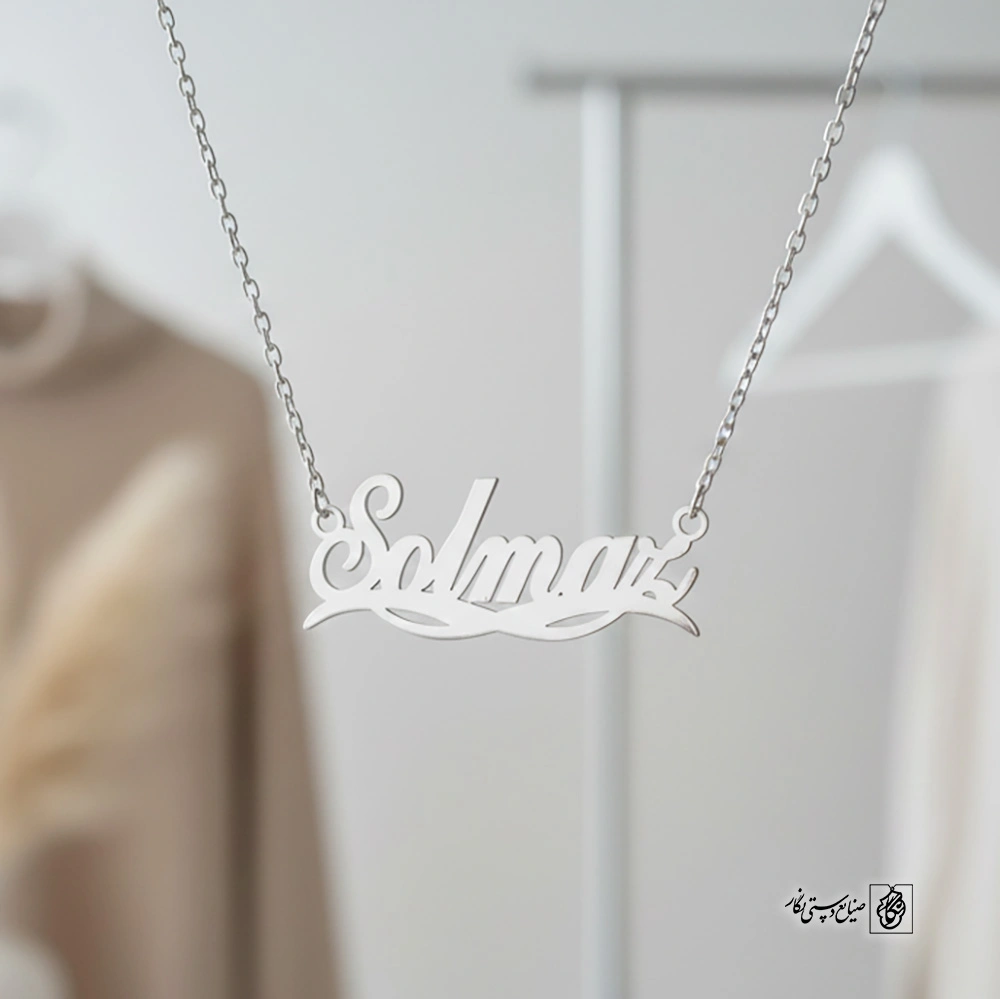 پلاک اسم سولماز کد 30041