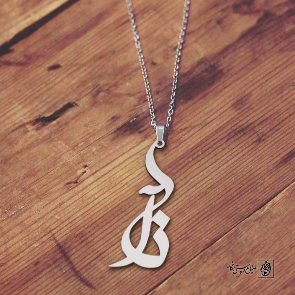 پلاک اسم آنا کد 4944