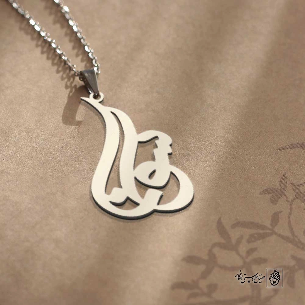 پلاک اسم سونا کد 4949