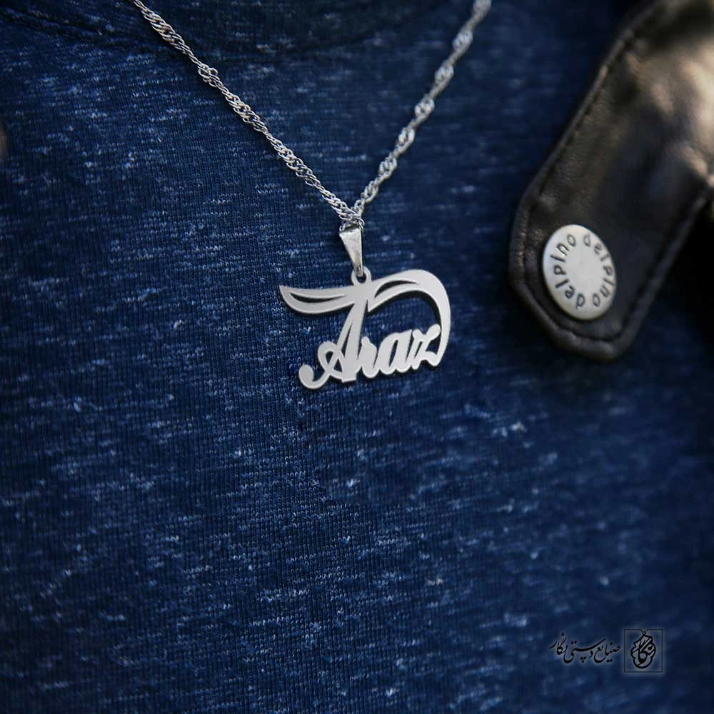 پلاک اسم آراز کد 4958