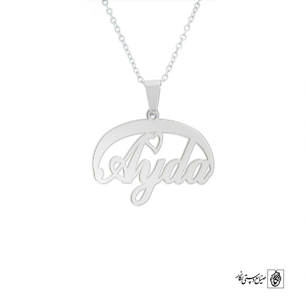 پلاک اسم آیدا کد 4963