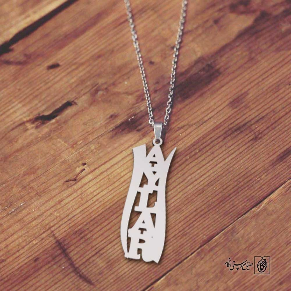 پلاک اسم آیلار کد 4966