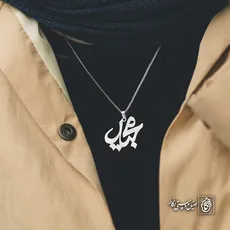 پلاک اسم مجید کد 4043