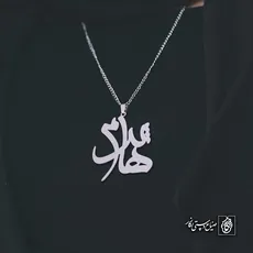 پلاک اسم پرهام کد 4470