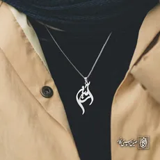 پلاک اسم آرمین کد 4611