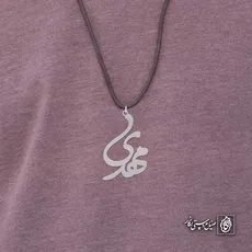 پلاک اسم مهدی کد 4642