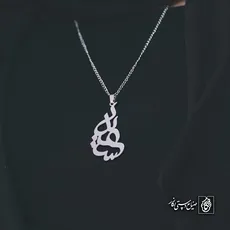 پلاک اسم سعید کد 4676