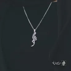 پلاک اسم سهره کد 4716
