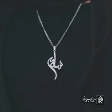 پلاک اسم سامره کد 4775