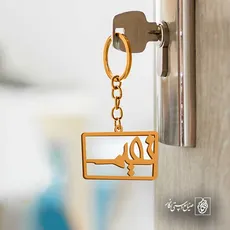 پلاک اسم نعیم کد 4989