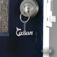 پلاک اسم hasan کد 5004