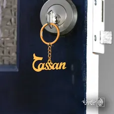 پلاک اسم hasan کد 5004