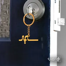 پلاک اسم سعید کد 5008