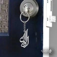 پلاک اسم اردلان کد 5012