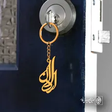 پلاک اسم اردلان کد 5012