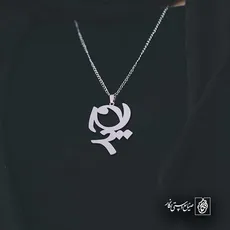 پلاک اسم وحید کد 5016