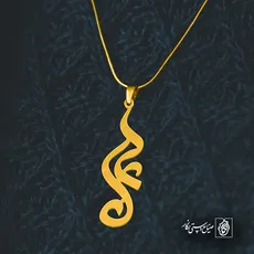 پلاک اسم علی کد 5028