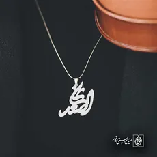پلاک اسم علی‌اصغر کد 5041